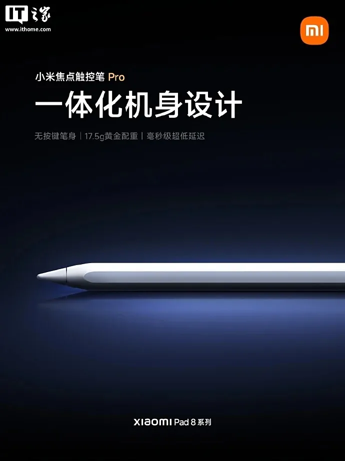 Xiaomi Focus Stylus Pro