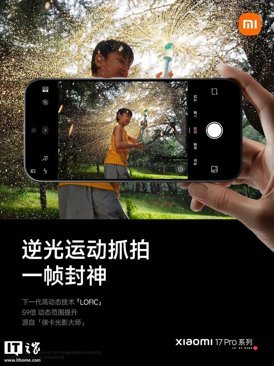 xiaomi 17 κάμερα