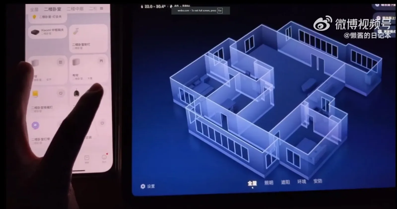 Mi Home 3D visualization