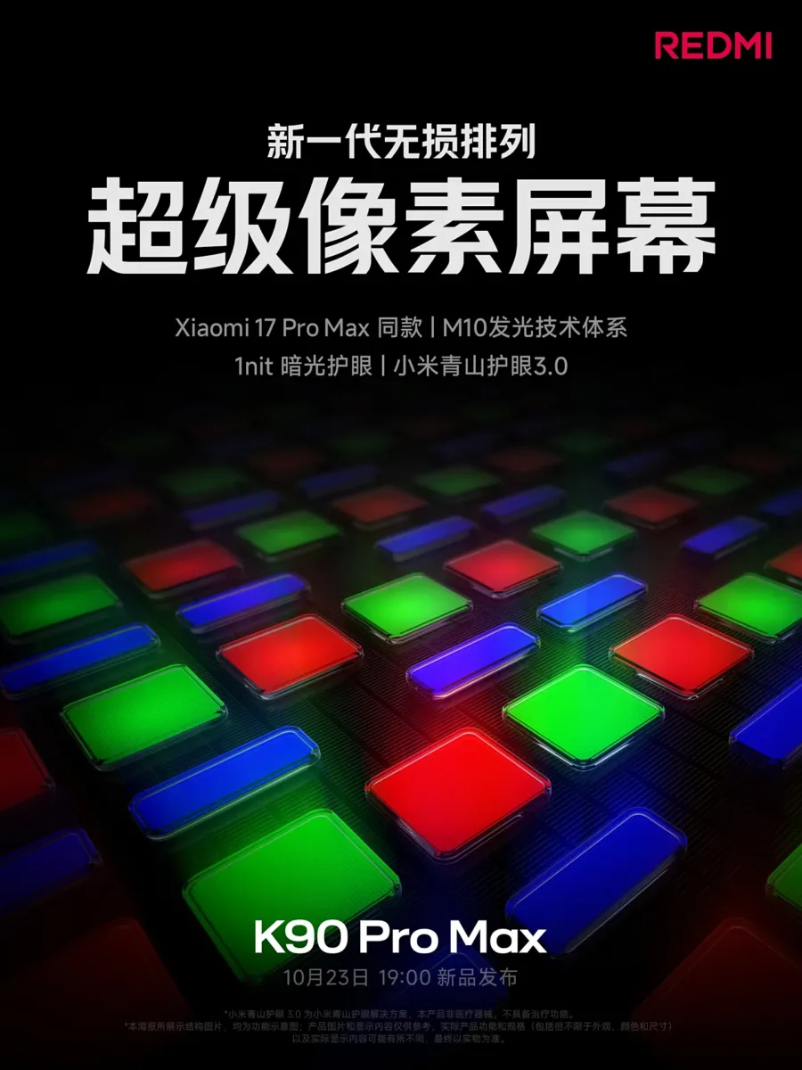 Redmi K90 Pro Max