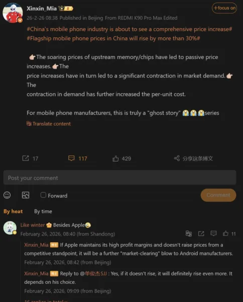 xiaomi αυξήσεις τιμών