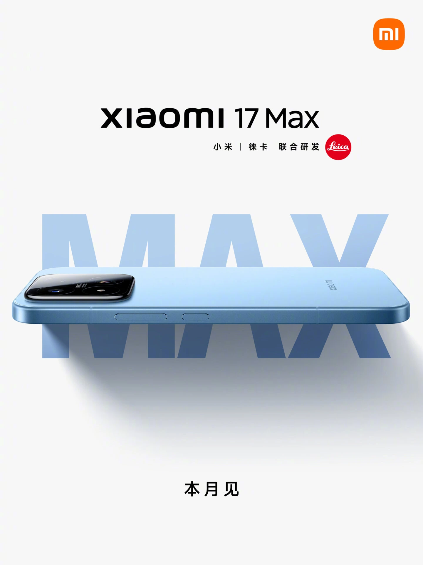 Xiaomi 17 Max Ελλάδα