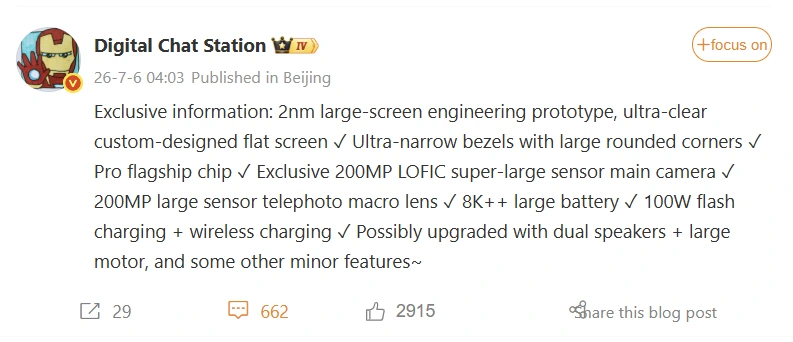 Xiaomi 18 Pro Max διαρροή